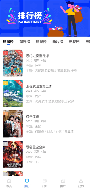 丑鱼视频软件 v4.0.0 安卓版 3