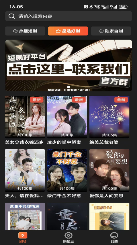 星星V剧 v1.1.9 最新版 2