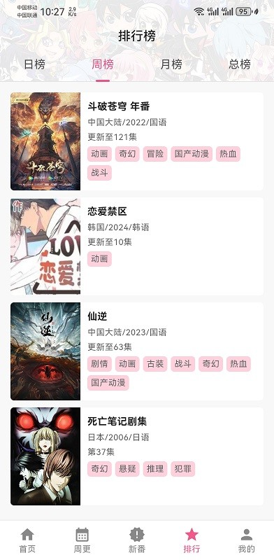 omofun官方app v1.1.53 安卓正版 3