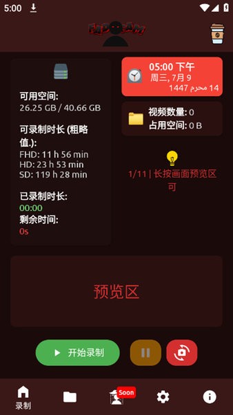 FadCam相机中文版 v2.0.0 安卓版 0