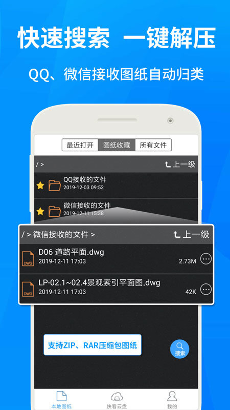 cad快速看图软件 v6.1.4 官方安卓版 1