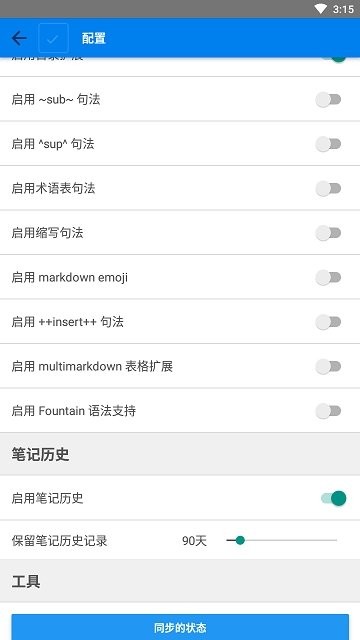 joplin中文版官方app v3.5.5 手机版 2