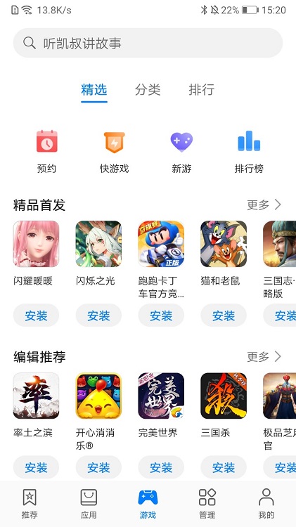 华为应用市场测试版 v15.7.2.300 安卓beta版 2