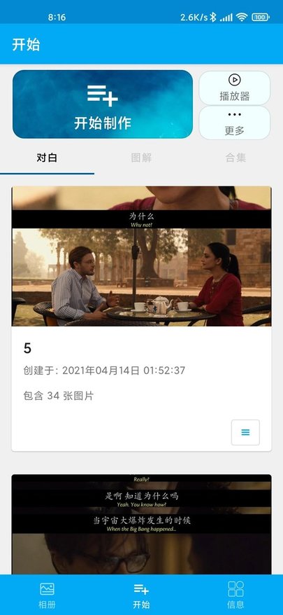 隐云图解制作APP v4.3.8 DOND 官方安卓高级版 1