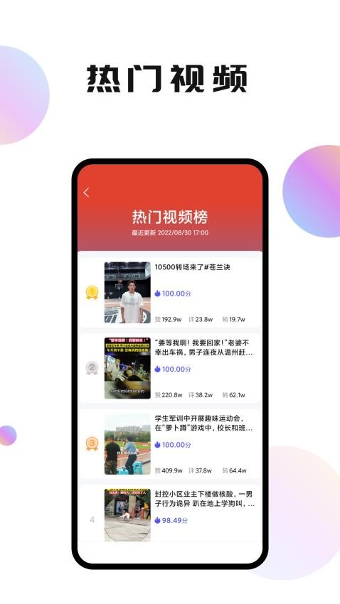 轻抖安卓版 v1.0.0.6 最新版 2