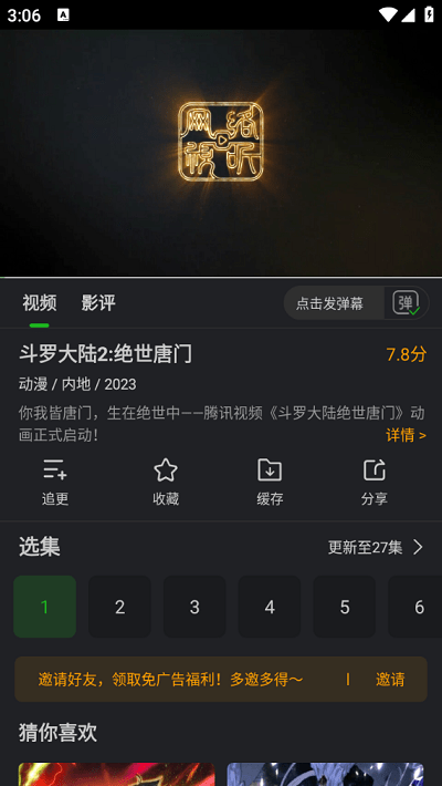 狮子影评2026年最新版本 v3.9.4 安卓无广告版 3