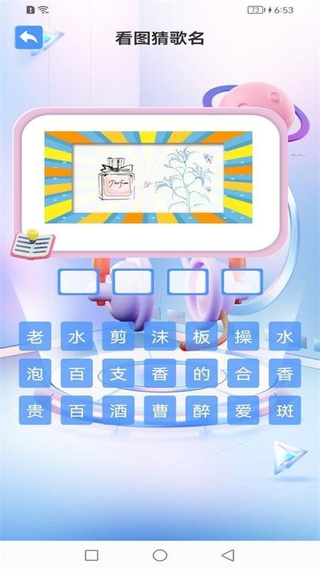 金曲多多猜app v1.3 安卓版 2