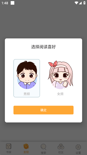 久久追书 v1.0.8 最新版 2