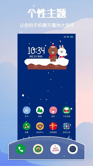 小米主题壁纸app v10.5.3.2 安卓国际版 2