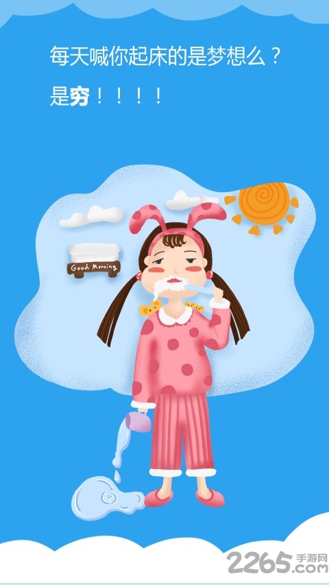 语音闹钟与提醒app v5.10.423 安卓版 3