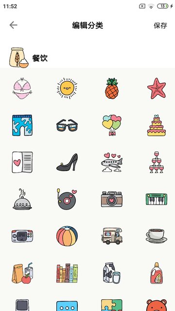 青子记账app v2.11.5 安卓官方版 0