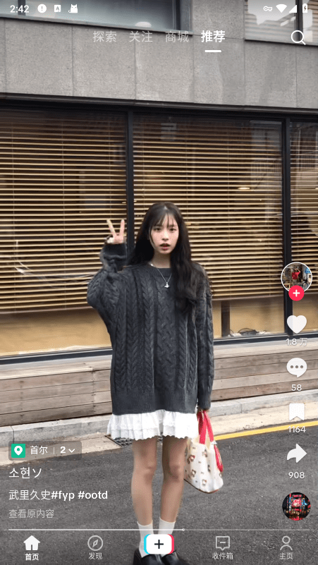 tiktok国际版抖音(tiktok) v43.2.1 最新安卓海外版 3