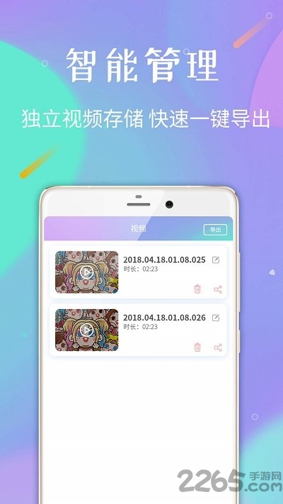 高清手机录屏软件(改名录屏专家) v1.2.8 安卓最新版 3