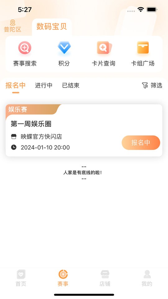 万代卡牌app v2.4.8 安卓版 0