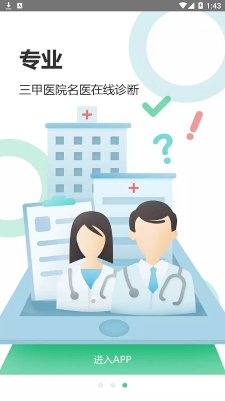 心知了手机版 v3.0.6.3 2