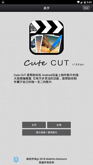 cutecut中文版 v2.4.6 安卓最新版 2