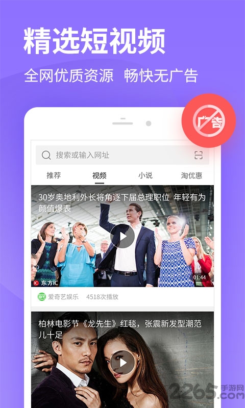 手机2345浏览器旧版本 v16.2.0 安卓版 1