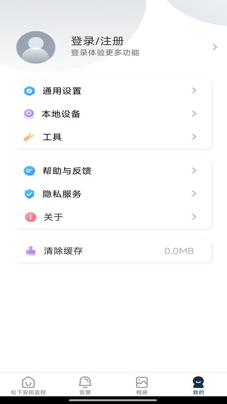 松下安防监控官方软件 v1.1.1 安卓版 3