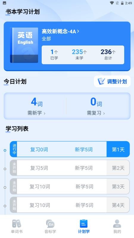 清北单词速记 v1.1.2 最新版 0