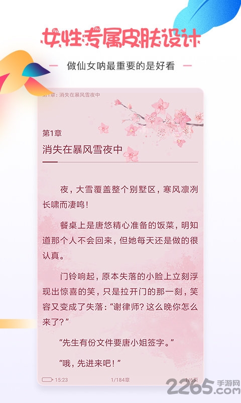 微卷女生阅读手机版 v3.16.7 安卓最新版 2