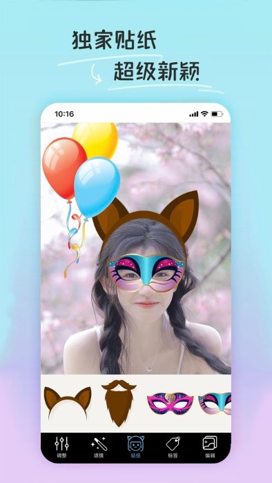 pe修图抠图软件app v1.2.0 安卓版 2