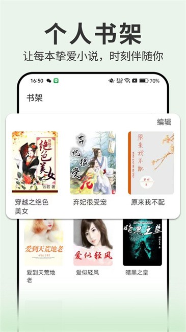 开源小说阅读app v1.0.4 安卓版 0