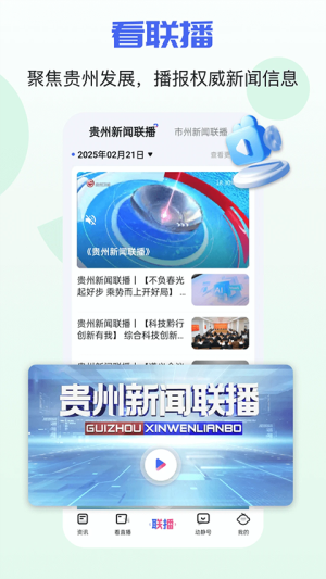 动静新闻最新版 v8.4.3 最新版 0