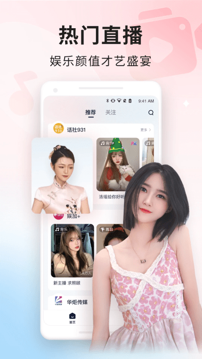 百战直播app v1.13.0 安卓版 3