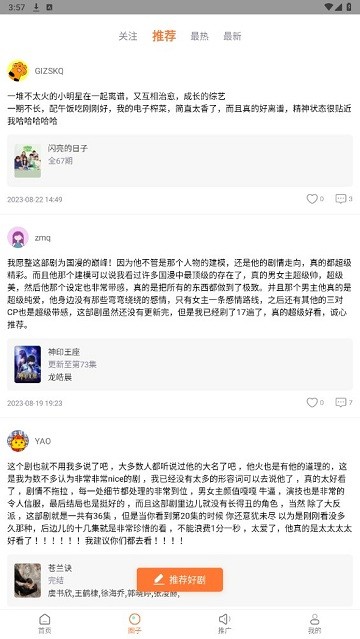 飞马影院app官方 v1.7 安卓最新版本 3