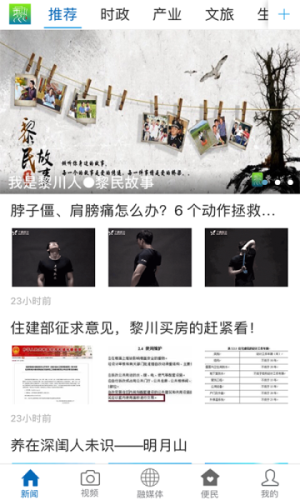 煲都黎川 v6.3.7 手机版 0