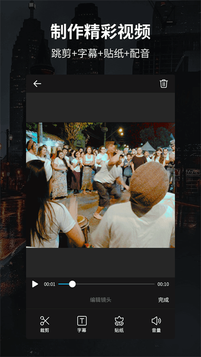 好拍视频编辑器app v4.7.1.1 安卓版 3