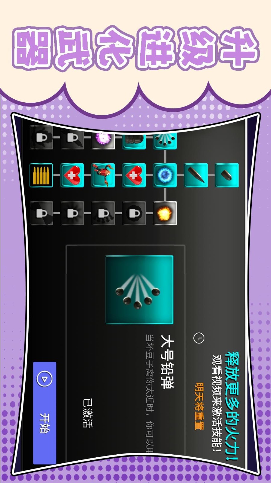 梦幻跑酷团 v2.0.1 安卓版 0