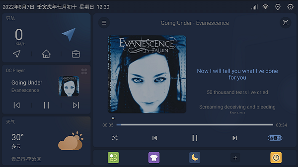 嘟嘟桌面pro版 v1.014012 安卓安装包 3