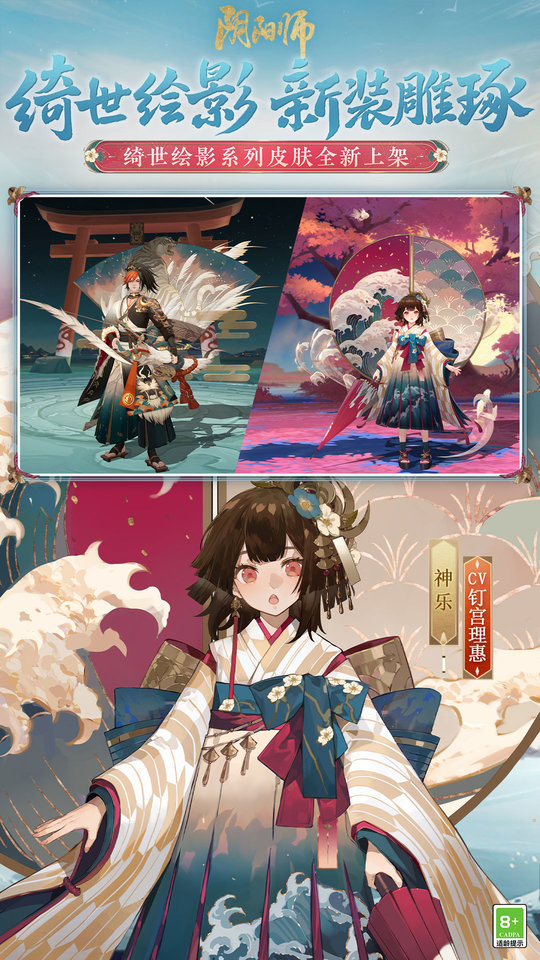 阴阳师官方网易官服 v1.8.51 安卓版 4
