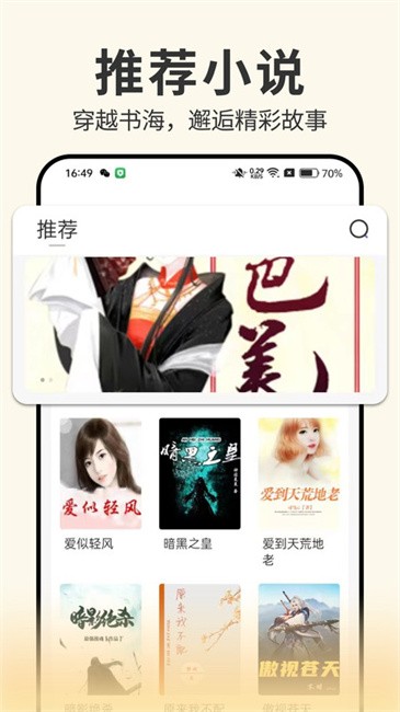 开源小说阅读app v1.0.4 安卓版 1