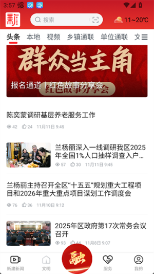 掌上新建 v3.3.6 最新版 2