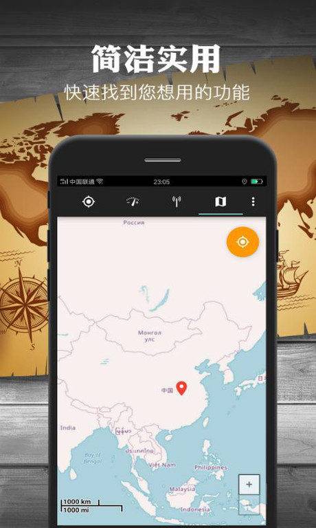 地图指南针app v5.4.91 安卓版 0