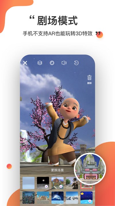 神奇ar软件 v5.3.1 手机安卓版 1