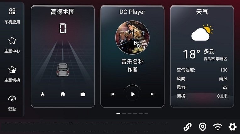 嘟嘟桌面pro风神专享版 v1.015031 安卓风神专用版 3