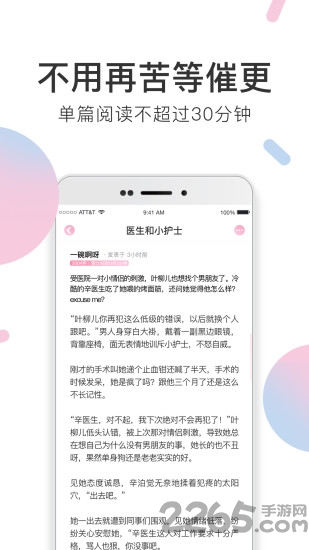 小甜饼最新版软件 v2.0.9 安卓版 1
