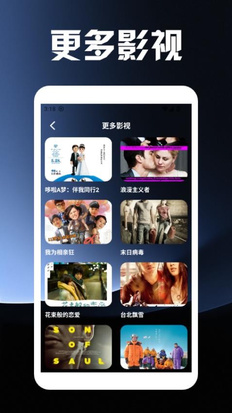 努努视频 v1.3 安卓版 1