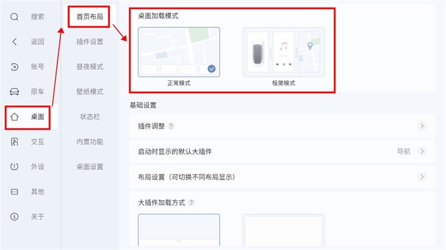 嘟嘟桌面领克定制版