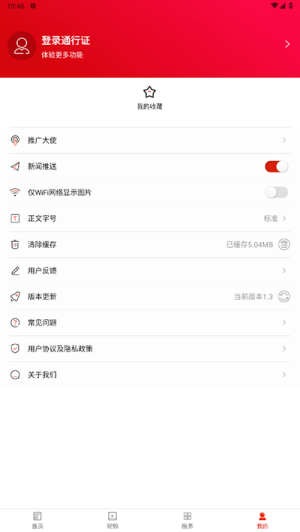 珠晖融媒app手机版 v1.4 手机版 2