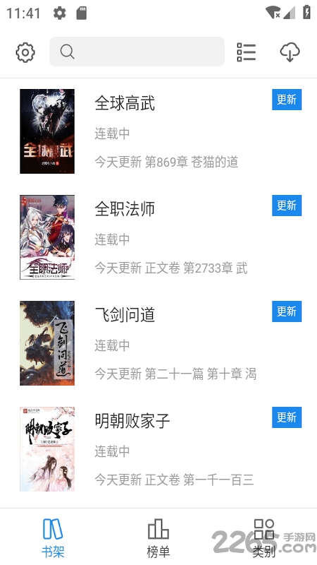 看看小说app v1.3.9 安卓版 4