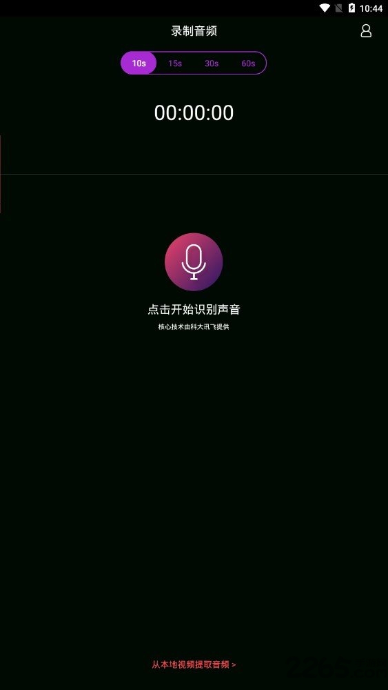 滚动字幕动画软件 v3.3.9 安卓版 0