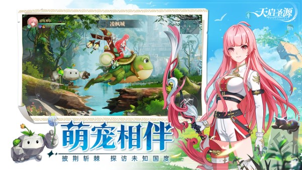 天启圣源手游 v1.01.054 安卓版 3