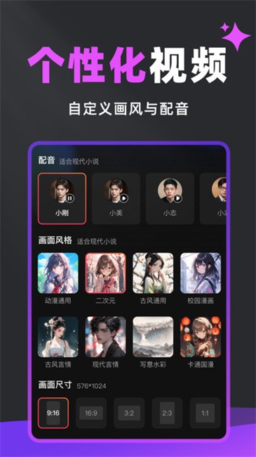 速成片app v1.4.1 安卓版 3