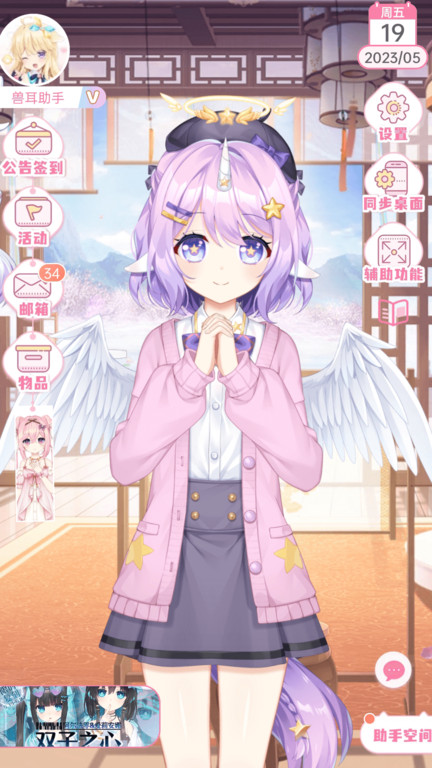 mimikkoui最新版 v4.3.6 安卓版 2