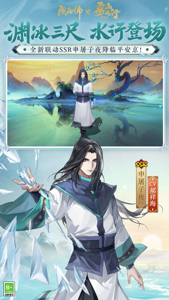 阴阳师官方网易官服 v1.8.51 安卓版 1