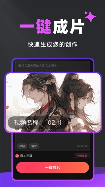 速成片app v1.4.1 安卓版 1